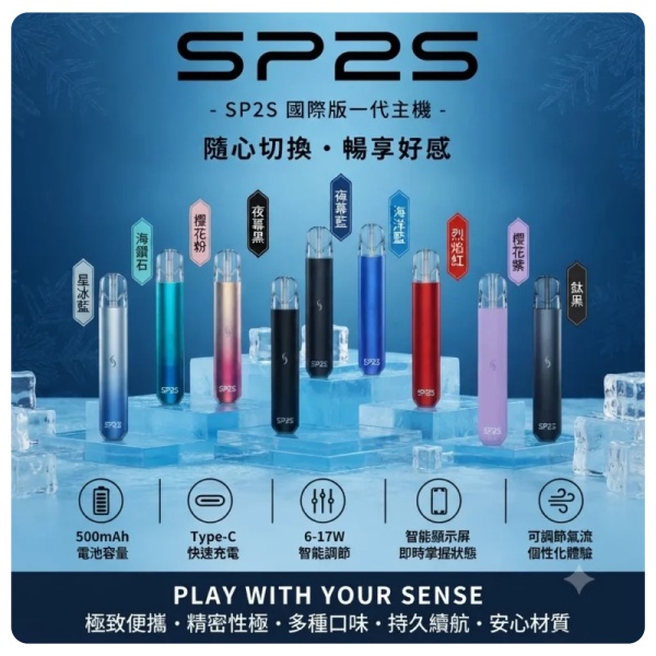 SP2s-一代主機-SP2s電子煙官網-1-800x800.jpg